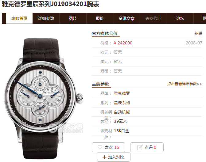 QQ截图20181017143540.png